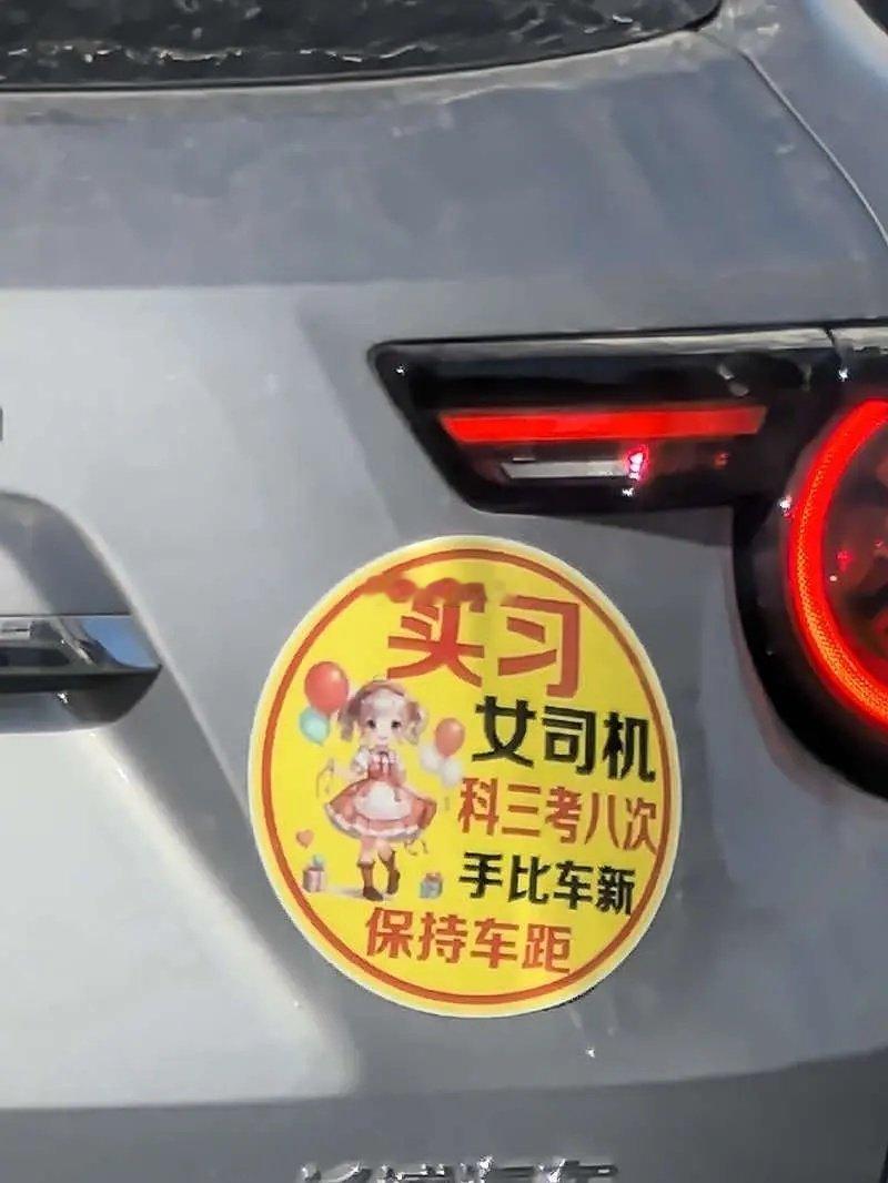 这辆车开在路上不被别十几次对不起车主的良苦用心 