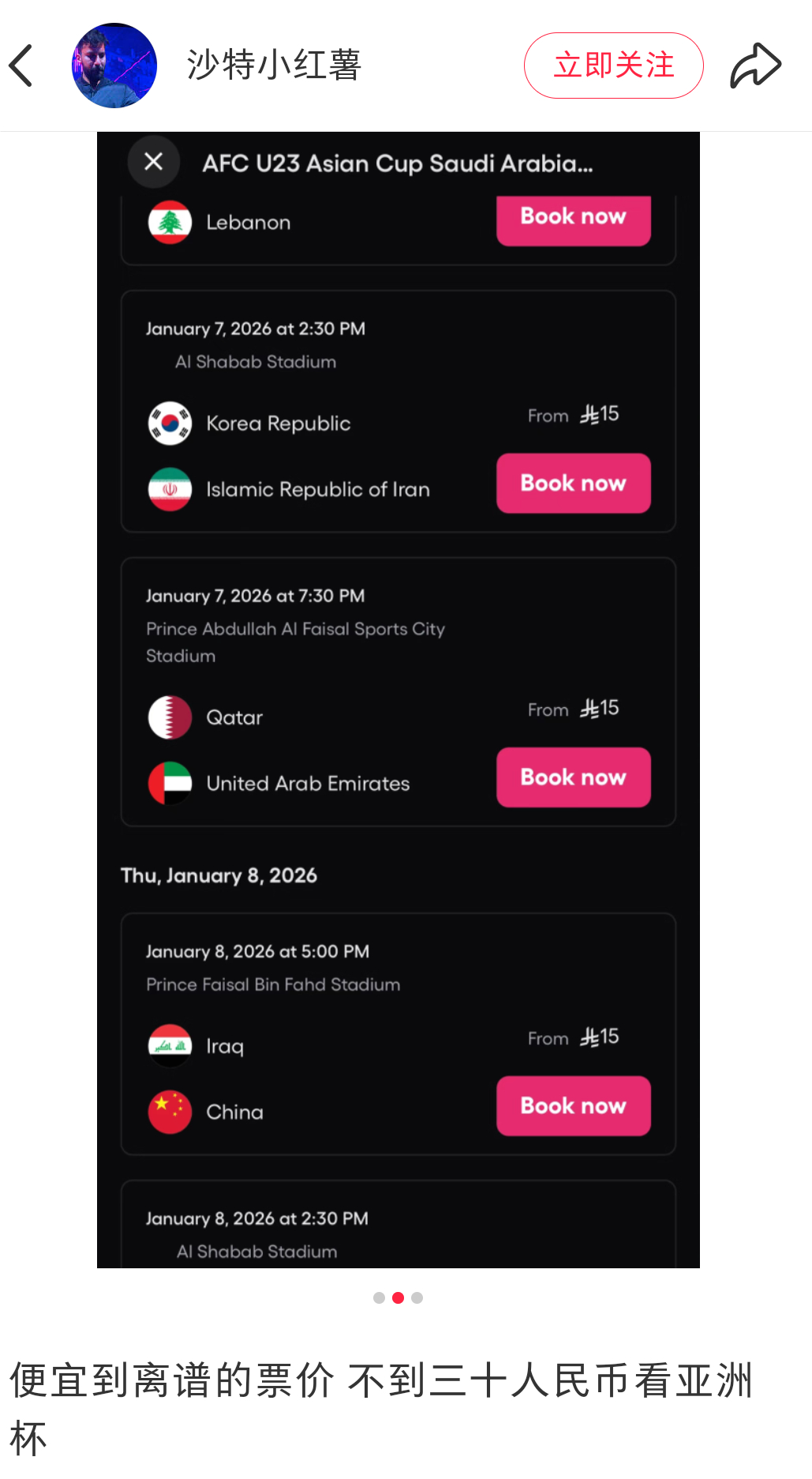 这么便宜的票为啥不在国内，气晕 