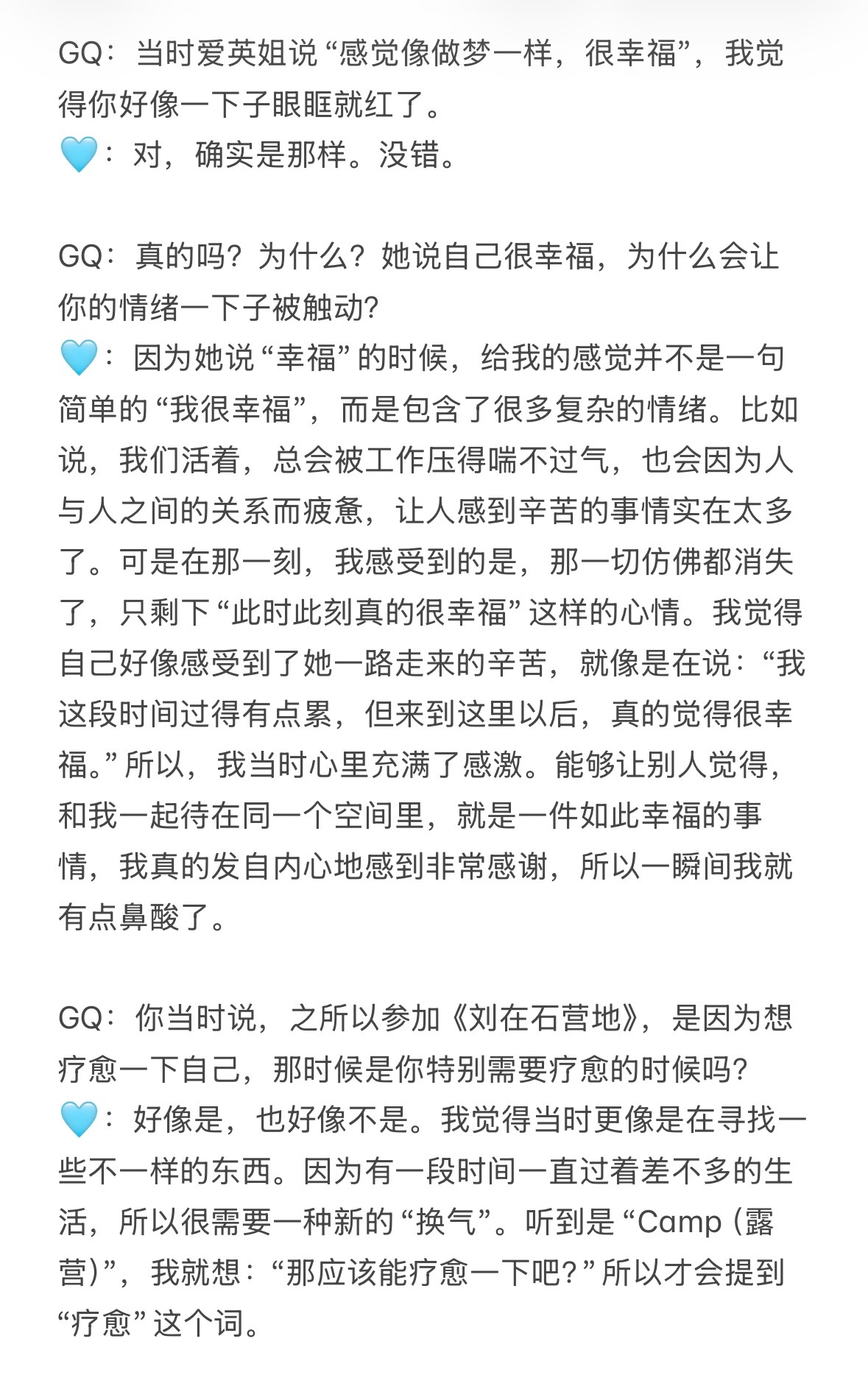 边佑锡 🩵 向全世界安利边佑锡【中翻】GQ Korea 2026.8月刊 - 