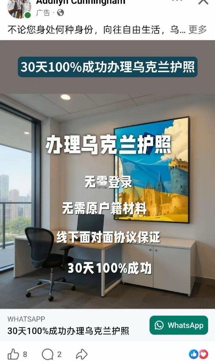 乌粉的幸运大礼包来了，还不赶快接住。
100%成功率，30天就可以完成国籍转换。