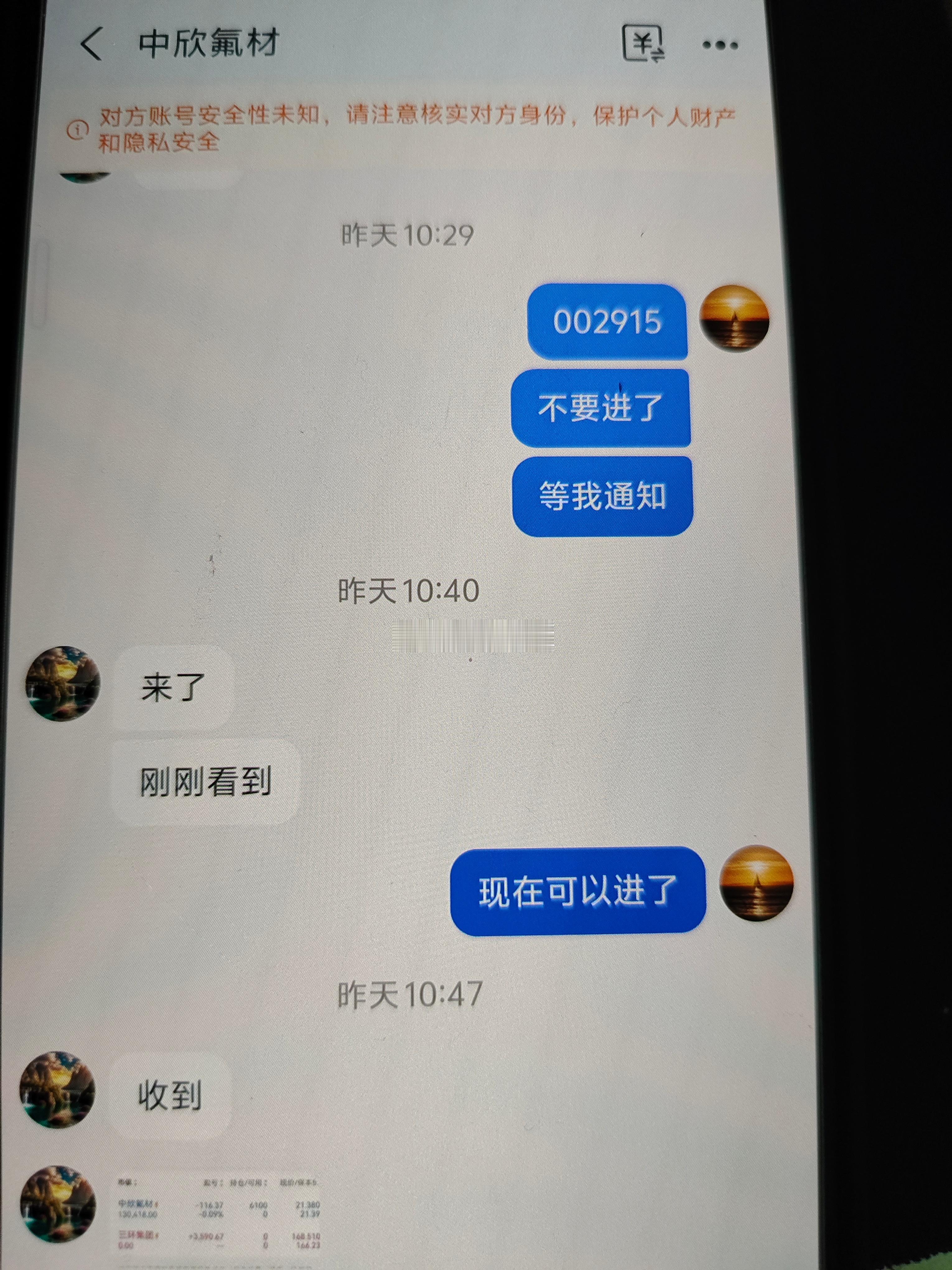 中欣氟材 sz002915[股票]现在我的想法很简单，回本就可以了，这一点点要求