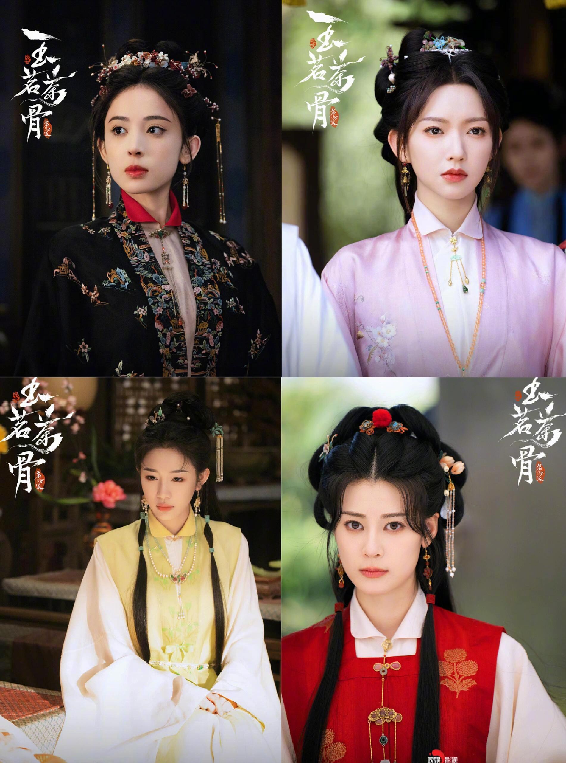 好久没用百花齐放形容一部剧了 这个玉茗茶骨 我真不行了！！娜扎，程潇、赵昭仪各有