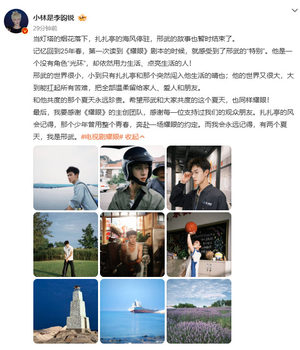 李昀锐发长文告别耀眼李昀锐耀眼收官长文下次见 
