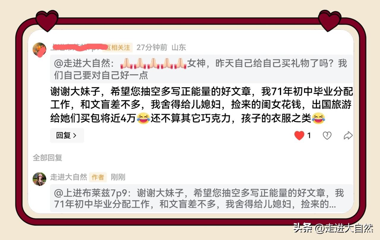 昨天女神节，收到一位网友的祝福，我以为是个男同胞，赶忙回了句“祝男神每天开开心心