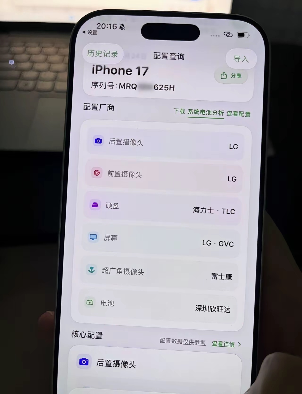 新买的苹果17电池欣旺达可靠吗，好容易发烫啊，gvc屏幕都发绿吗，要不要留呀 