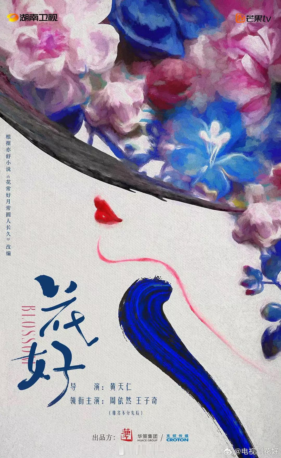 周依然和王子奇平番 z姓平番在前 ​​​