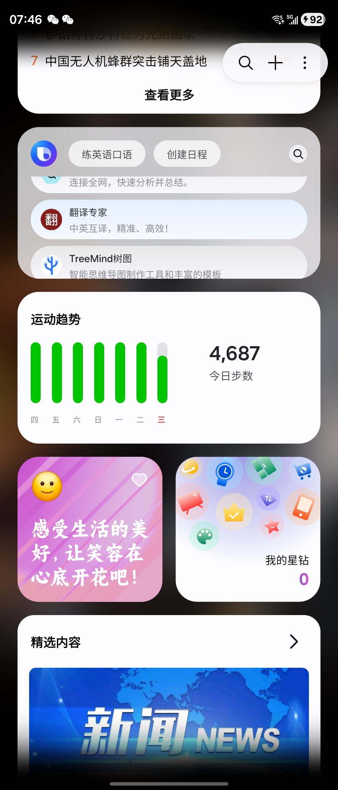 晨光中的城市，温柔而敞亮。

每天规律早起，与朝霞作伴，在晨风里慢跑或舒展——