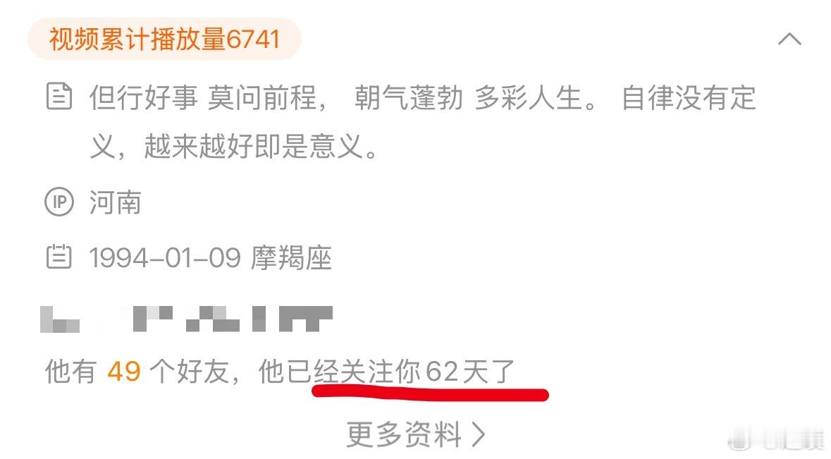 都打算发红包了，结果一看首页关注不到100天，大家觉得这算老粉吗？[doge] 
