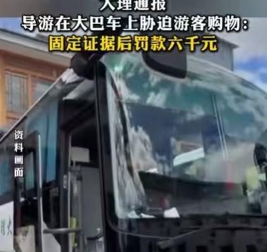 云南大理，导游带团，一共29个人。在大巴车上，导游扬言道，到购物店里，29个人进