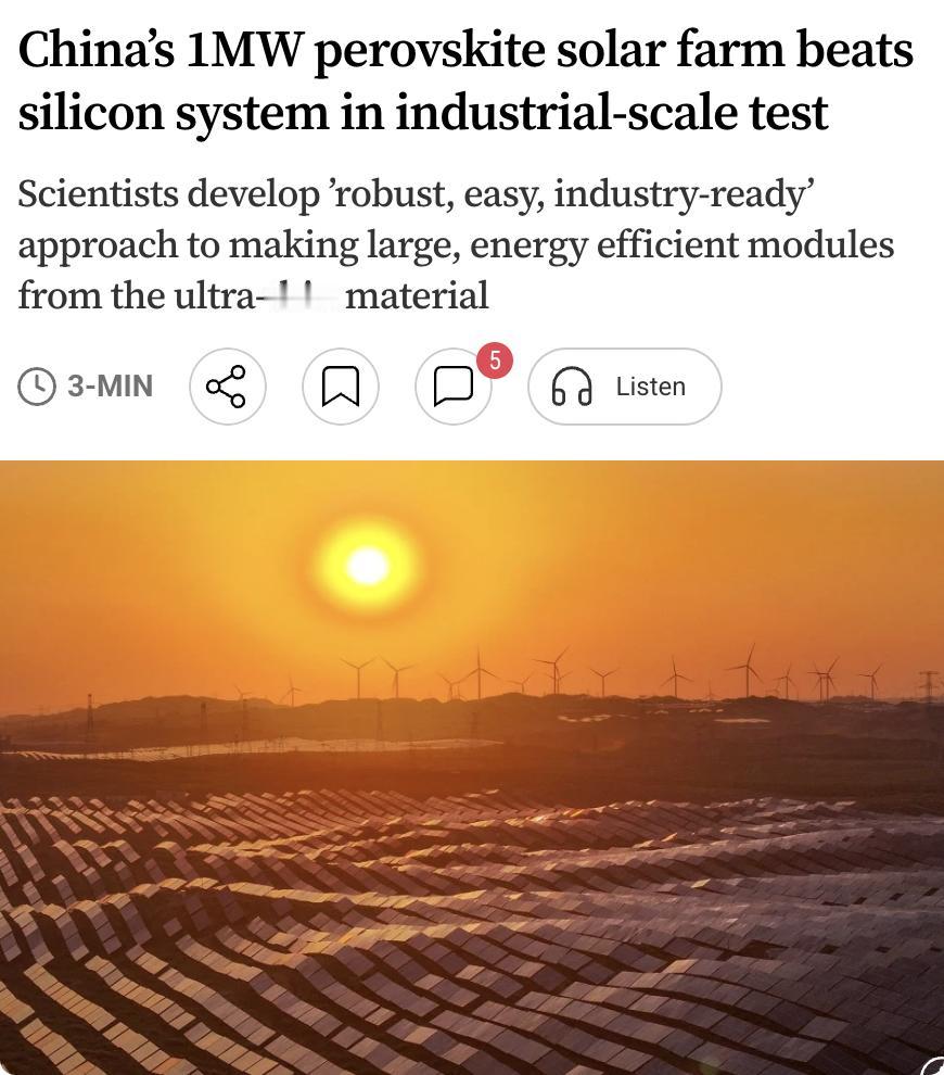 外媒：中国主导的科研团队攻克了钙钛矿太阳能电池商业化前的最后一道主要难关，开发出