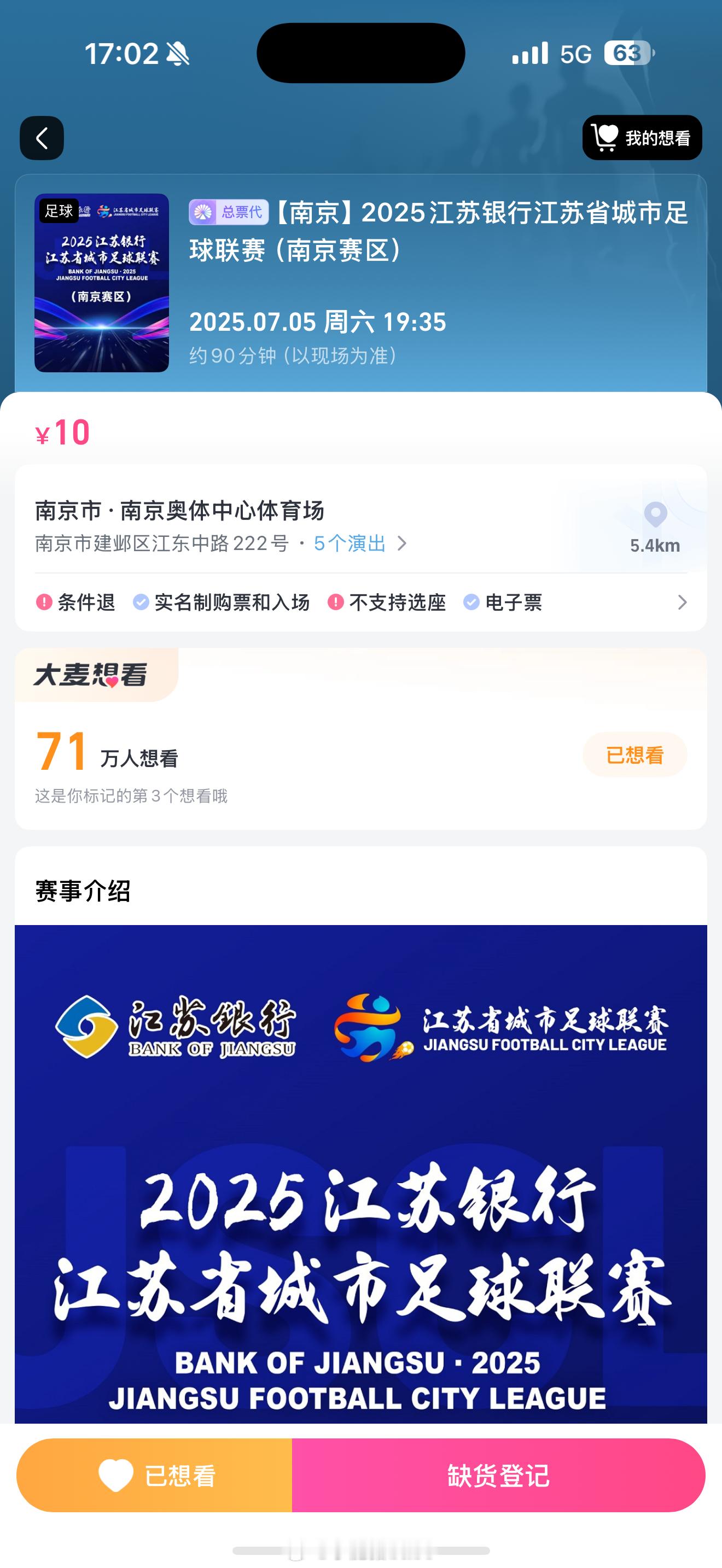 谁有票啊[苦涩] ​​​