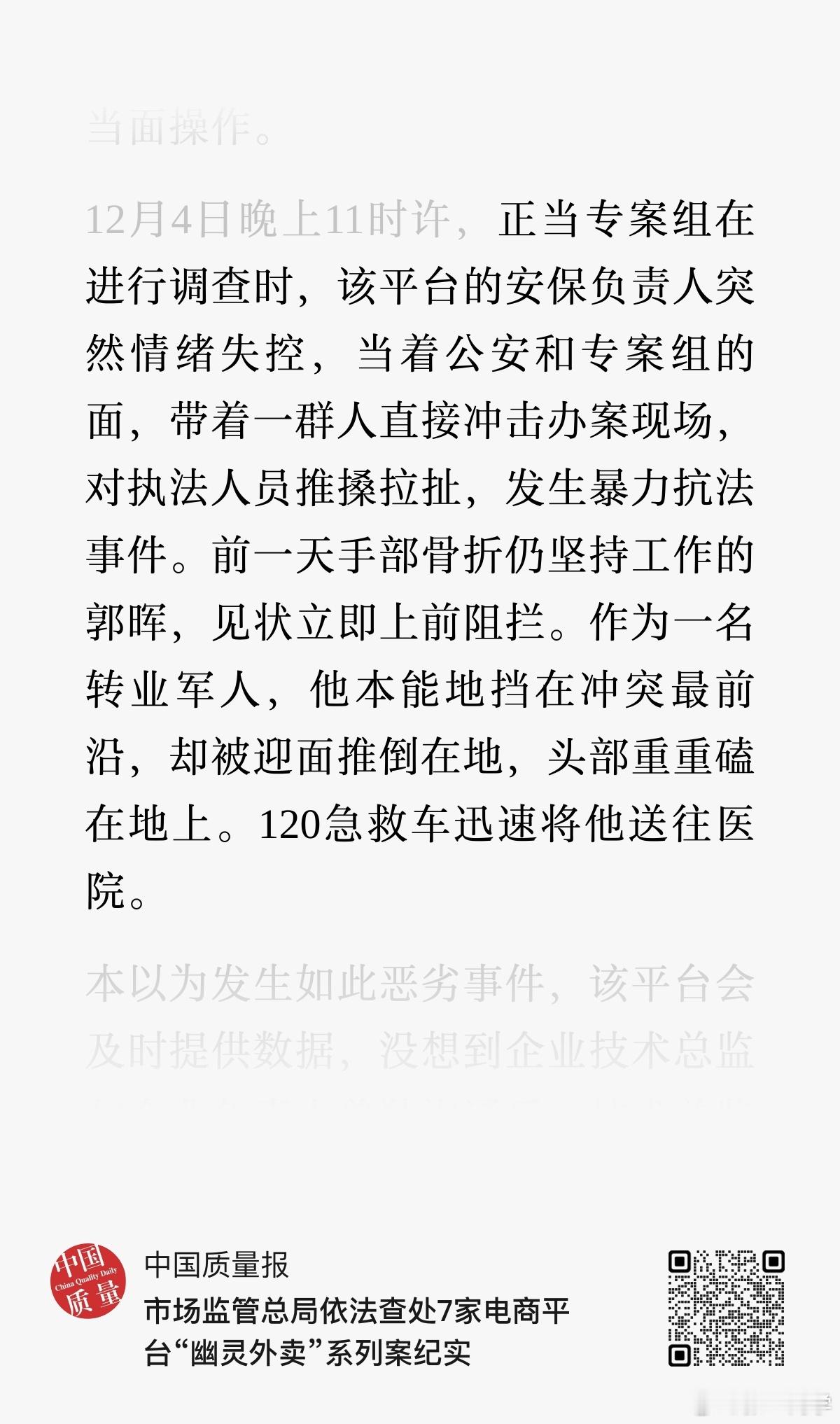 如此肆无忌惮，到底谁给的勇气？