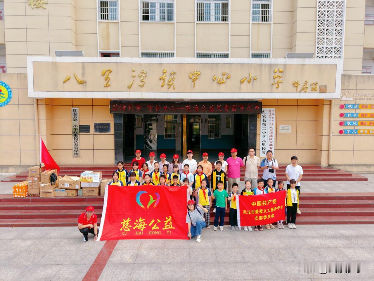 【爱心课堂进老区·温暖童心迎六一】5月29日，武汉慈海公益发展中心联合湖北省证券