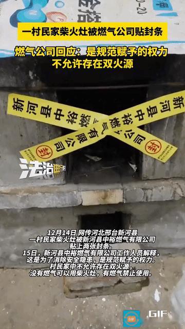 “资本又乱来了！”河北邢台，村民为了做饭方便，在家里安装了燃气灶，平时用燃气灶，