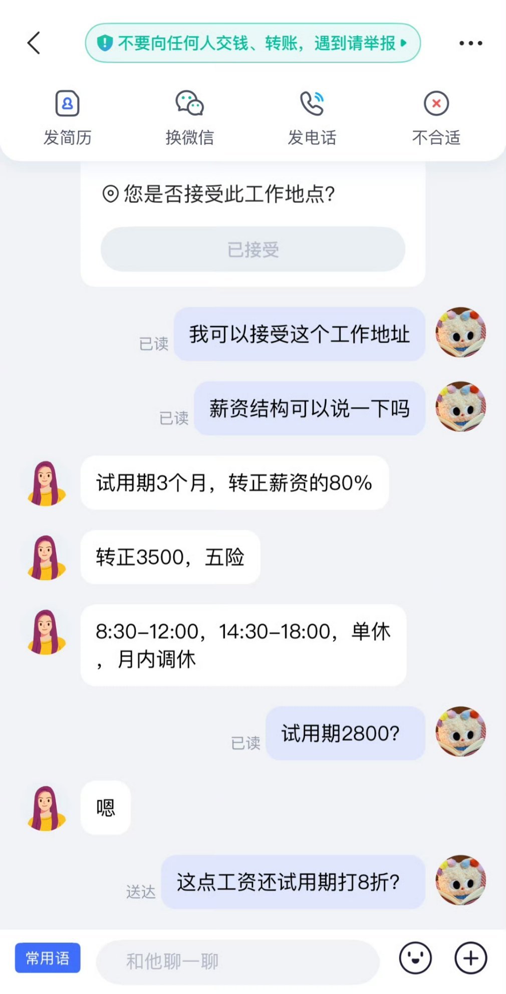这点工资有人做吗？ ​​​