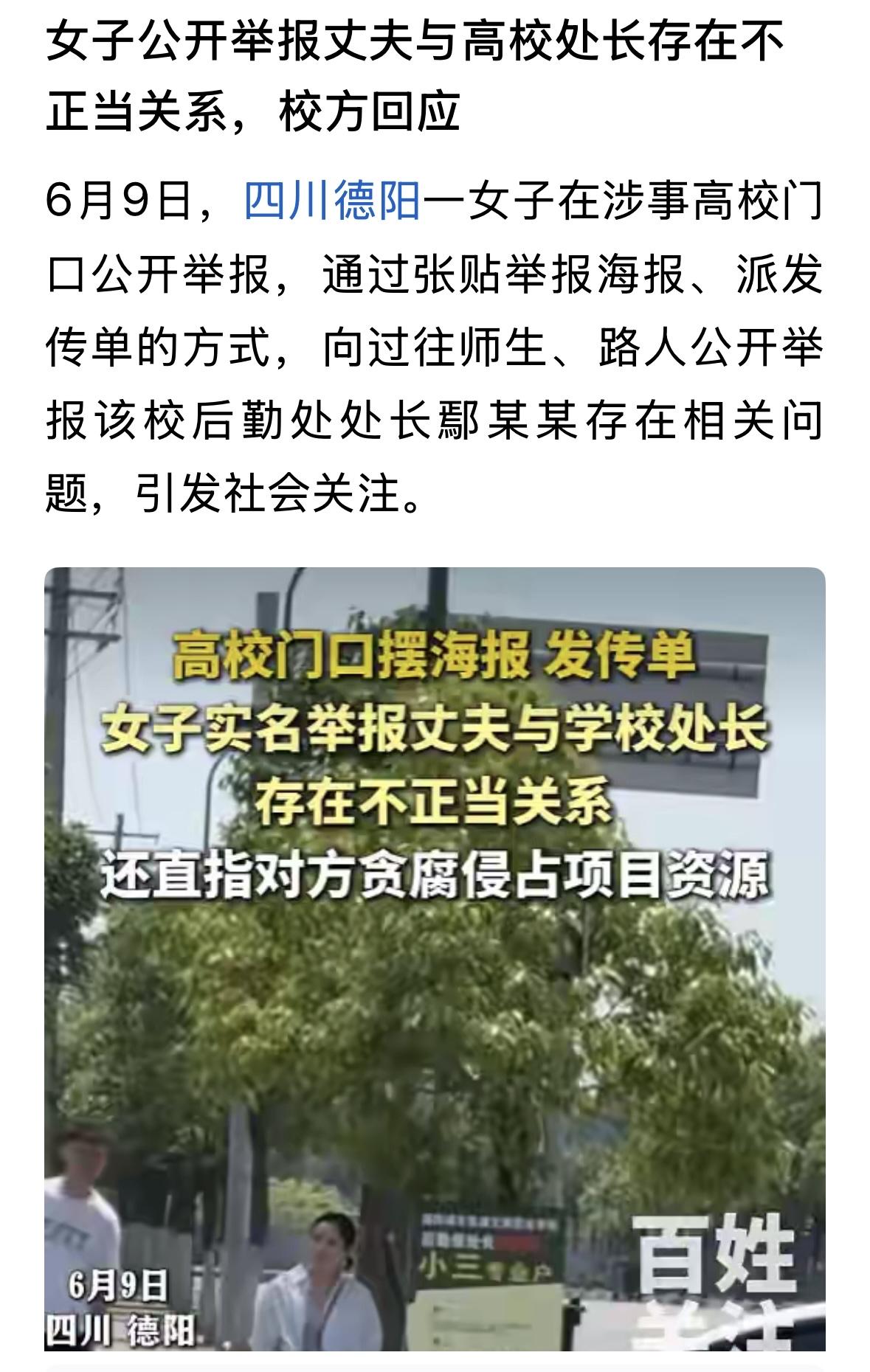 举报信息存在重大不实内容，举报人可能有问题，情绪激动，被举报人就是一个临时工，工