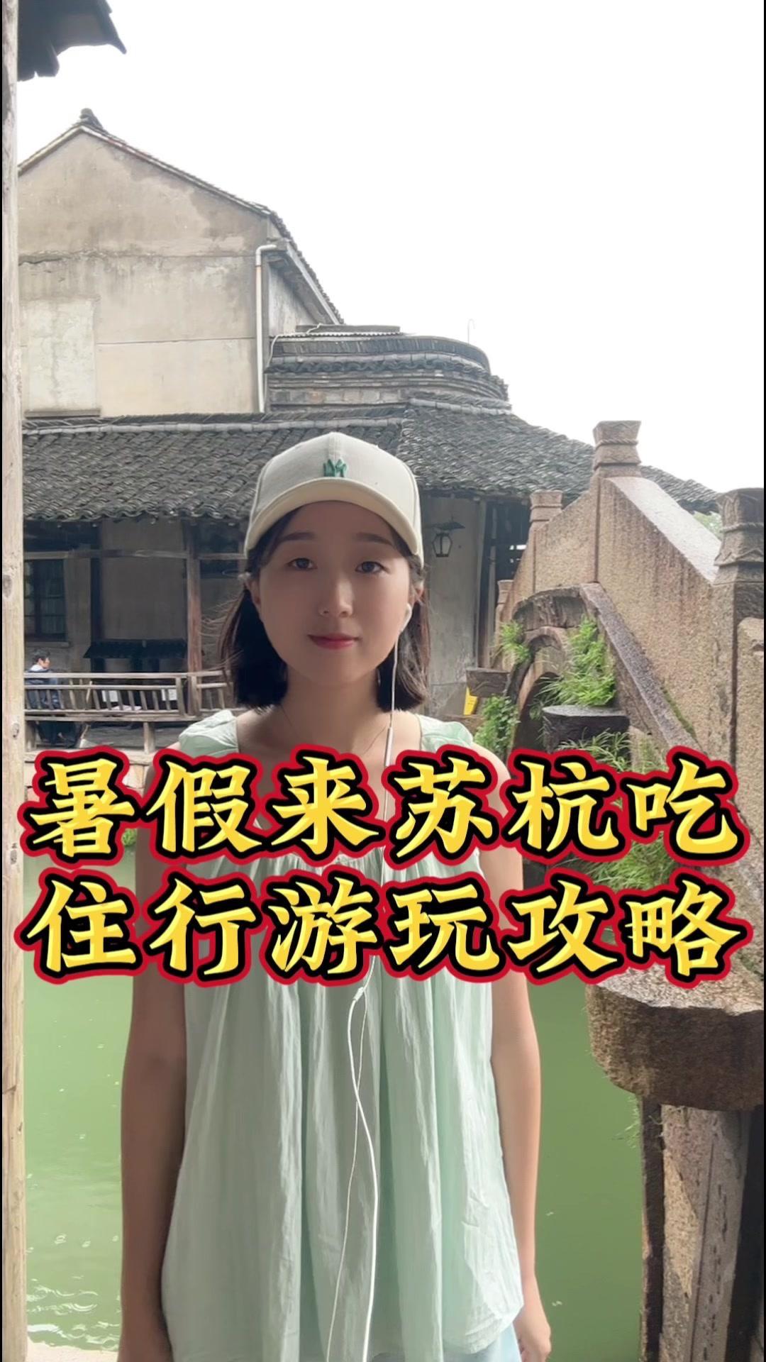 🎉杭州旅游攻略，4天3晚详细行程！💰预算：人均800  📌杭州旅...