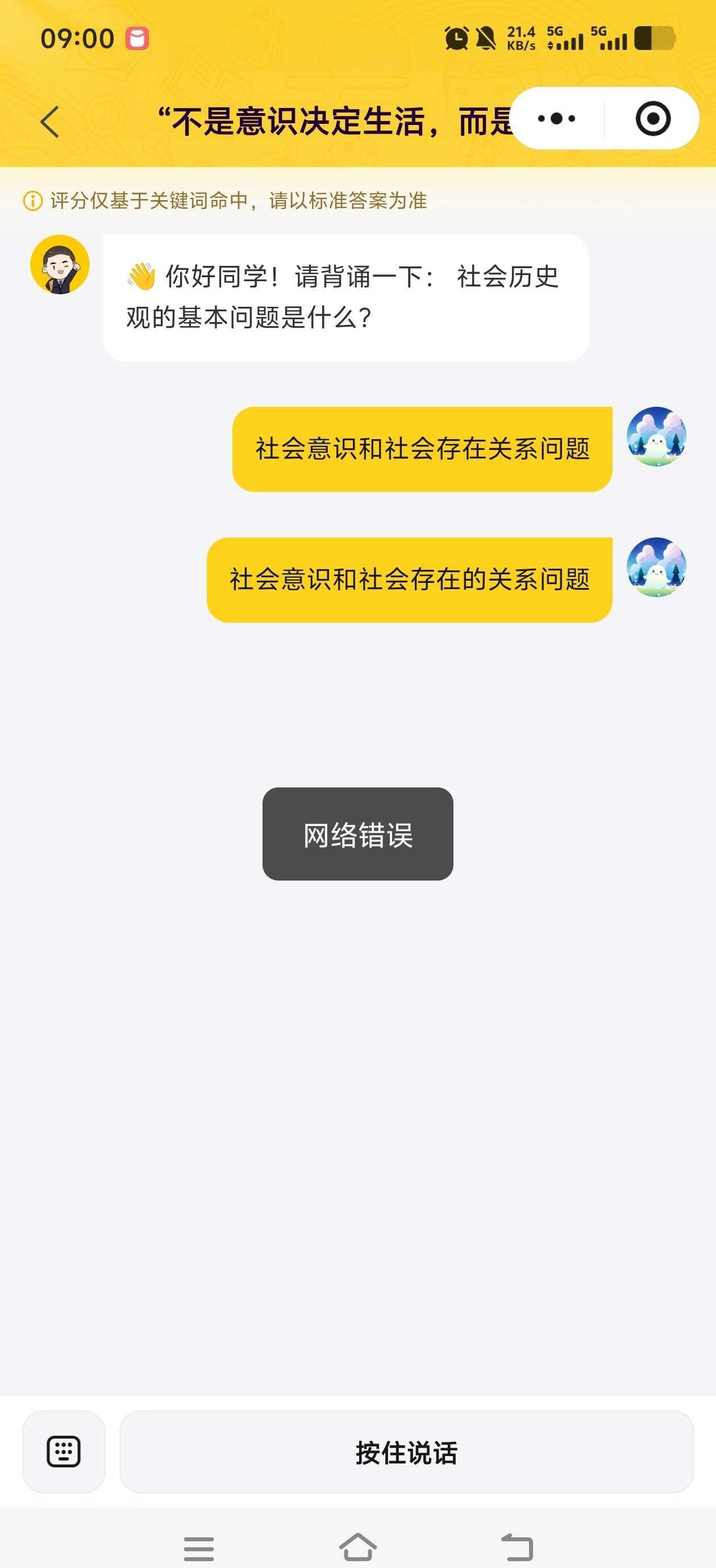 有人知道怎么解决吗
徐涛小程序是崩了么，我重启了两次，然后还换了飞行模式，切换了