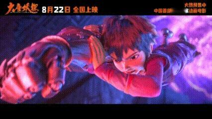 暑假最后一嗨国漫沉浸式造梦电影大唐妖探终极预告电影大唐妖探 带娃看正合适，小孩跟