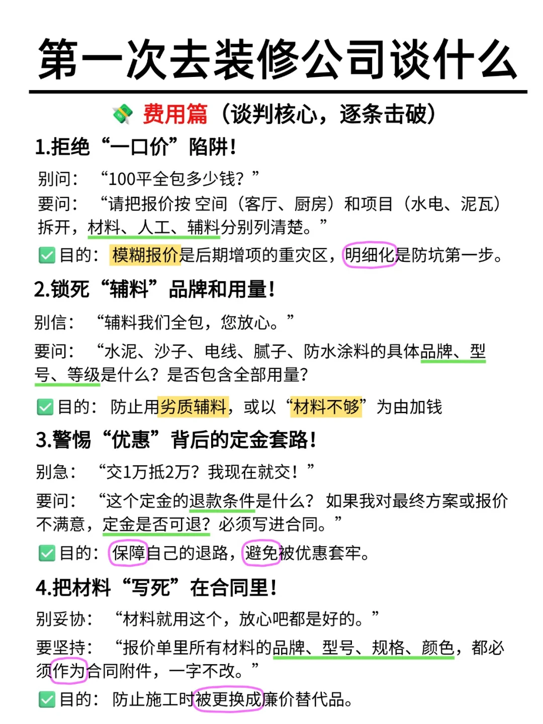 一个很变态！但可以选到好公司的办法