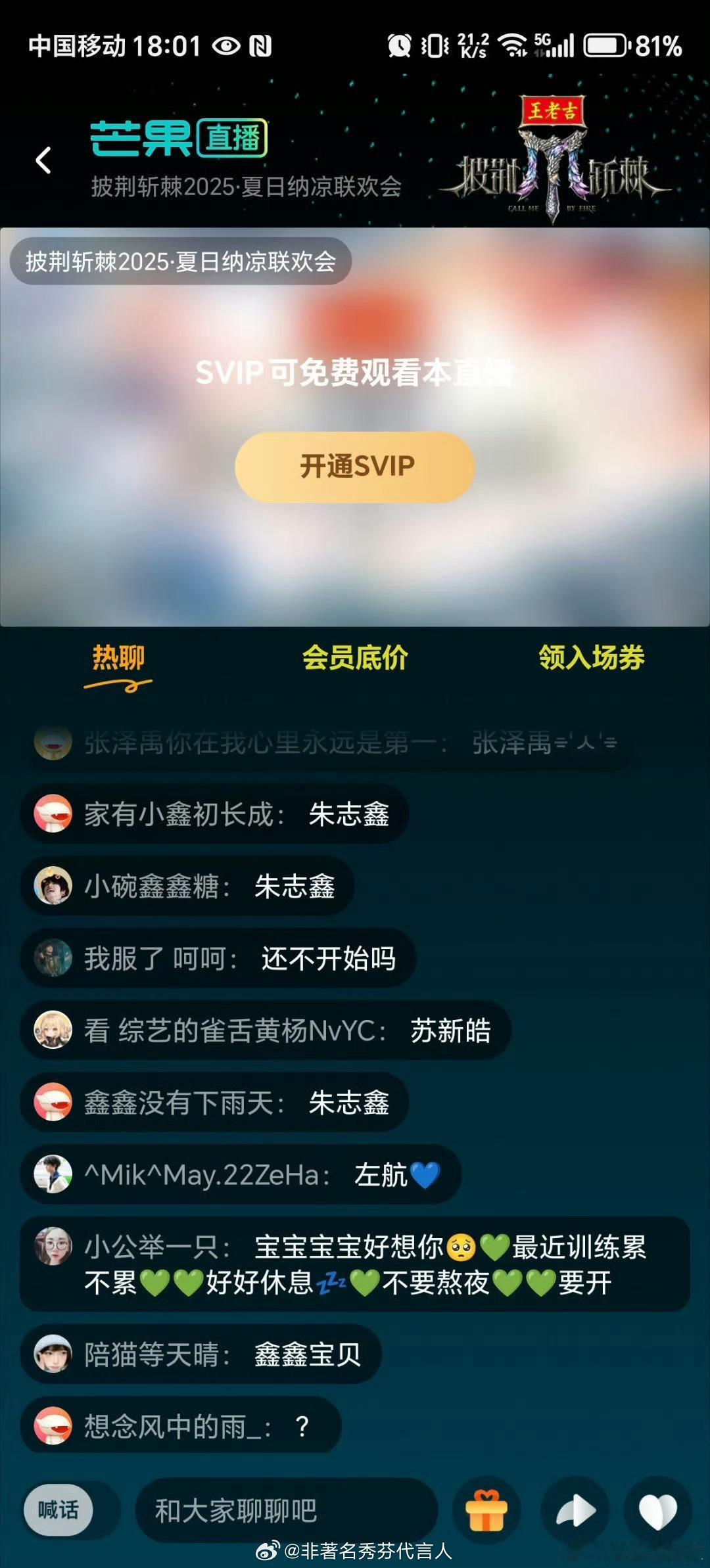 披荆斩棘直播🥭吃相一贯如此😂 ​​​
