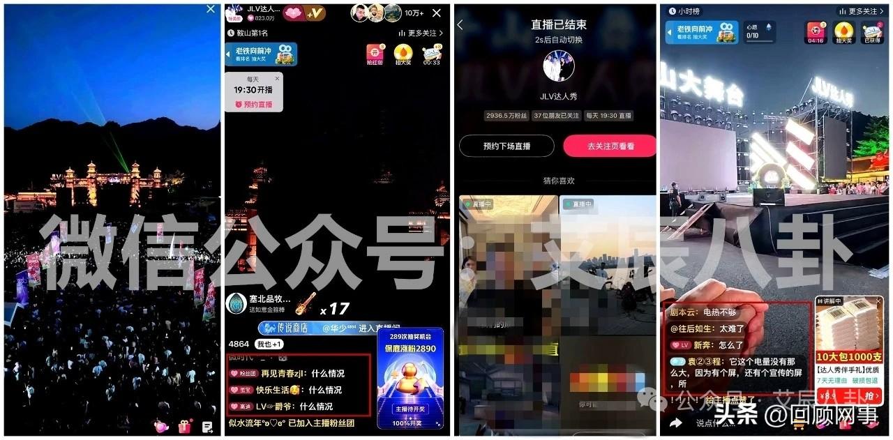 “驴家舞台”二次开业再突发意外事故关播！现场再造人海盛况场面，巴扎黑动情哽咽，单