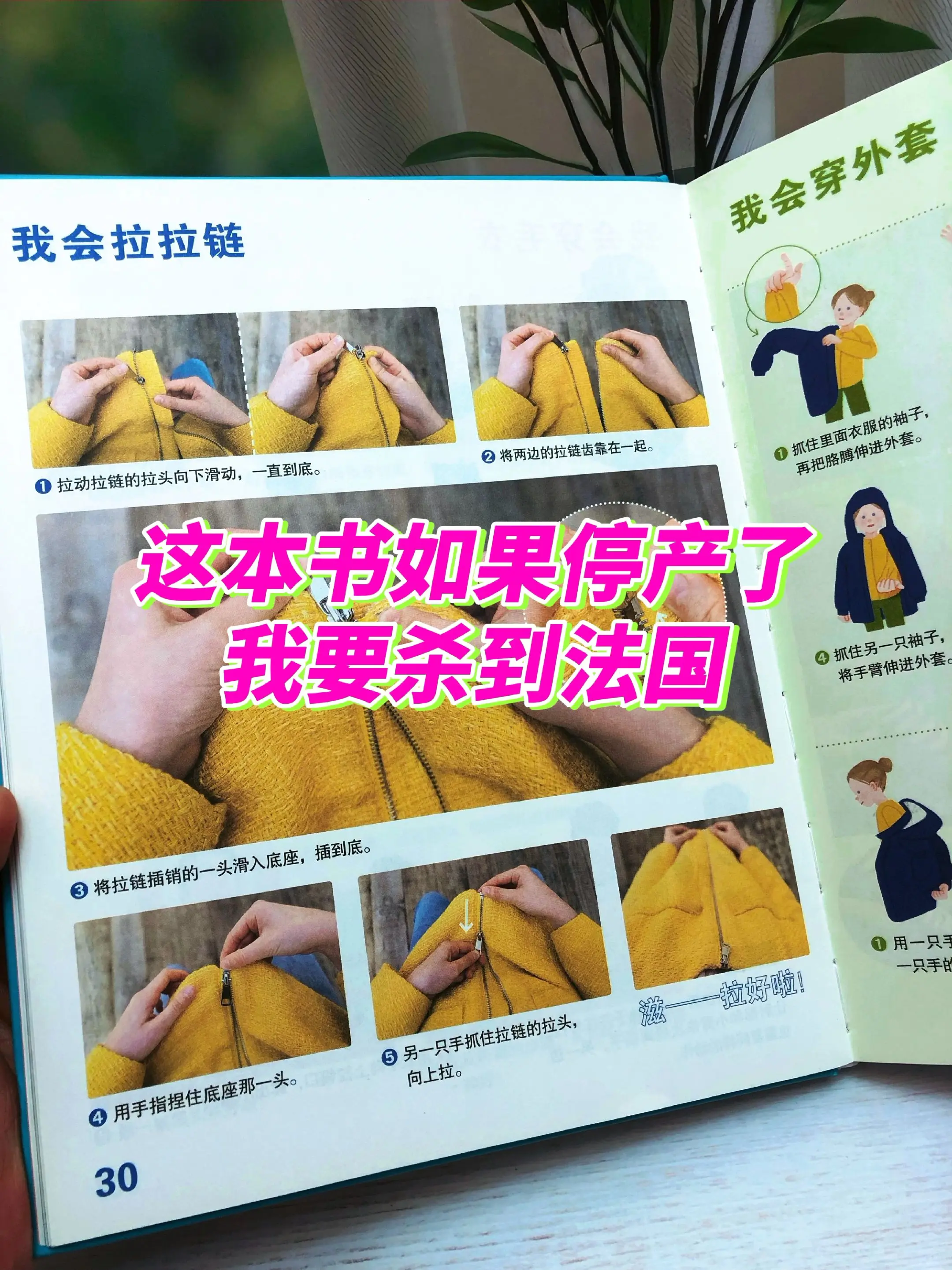 让孩子学会100种生活技能的书📚。别再只让孩子刷题了！这本书帮他把日...