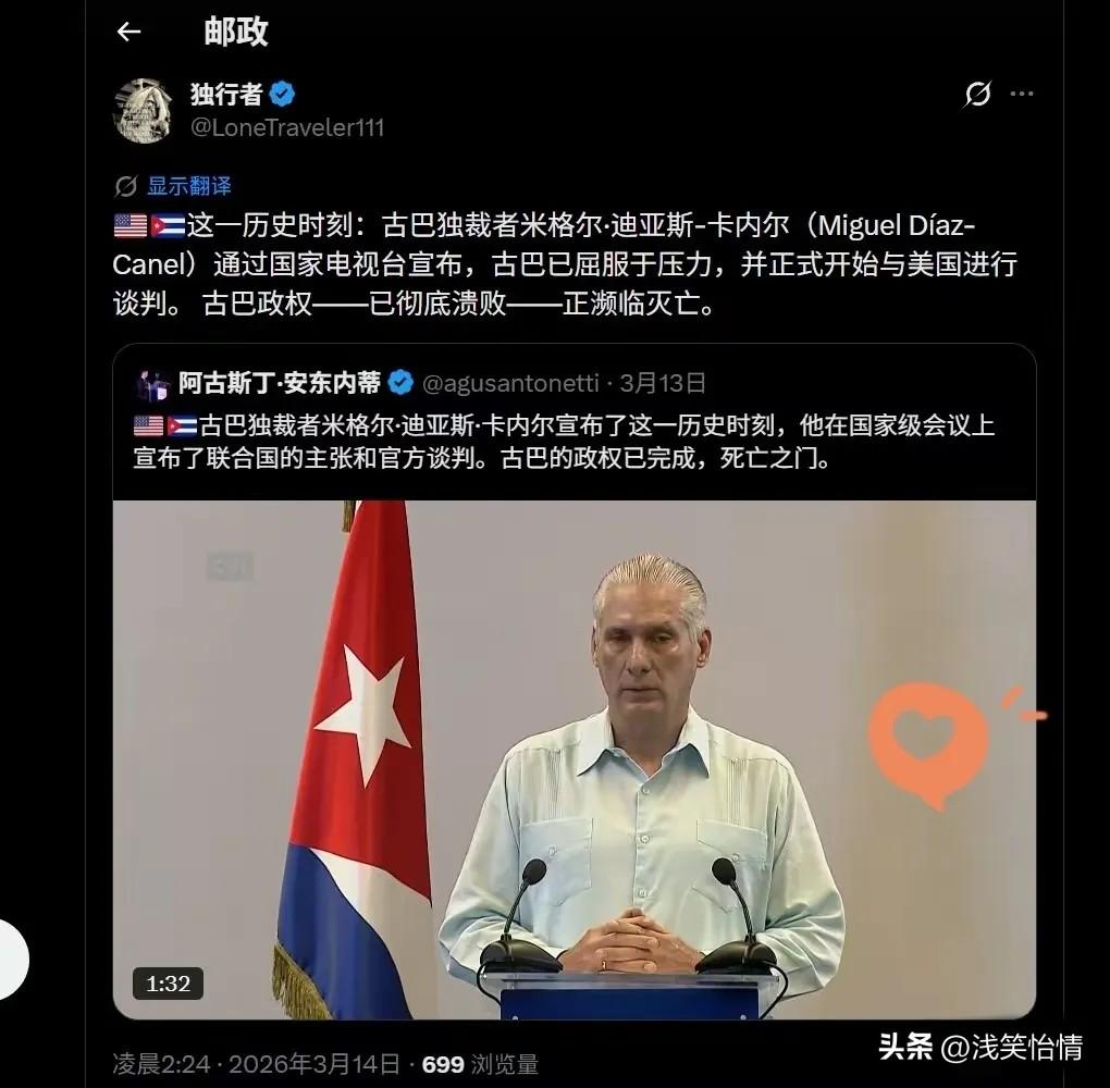 古巴已经顶不住了，总统卡内尔通过国家电视台宣布，屈服于美国压力要求，已经和美国进