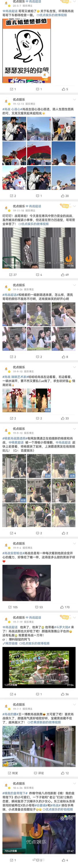 有网友扒出热门1博主，18年到20年一直发肖战，18年后再也没有发过成毅[思考]