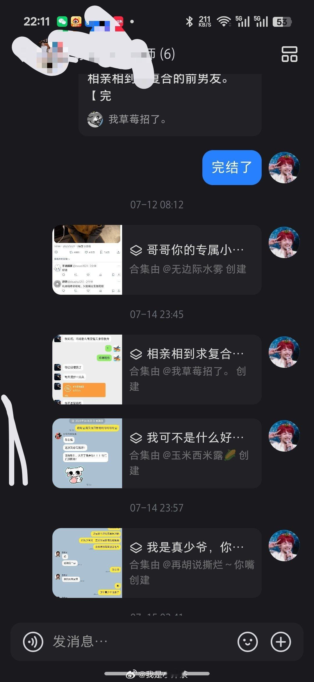 知道我有多爱看捡手机吗？