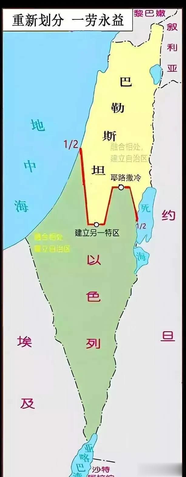 #巴以冲突# 
巴勒斯坦和以色列最佳版图！
如果双方能够和平相处，那么这个版图我