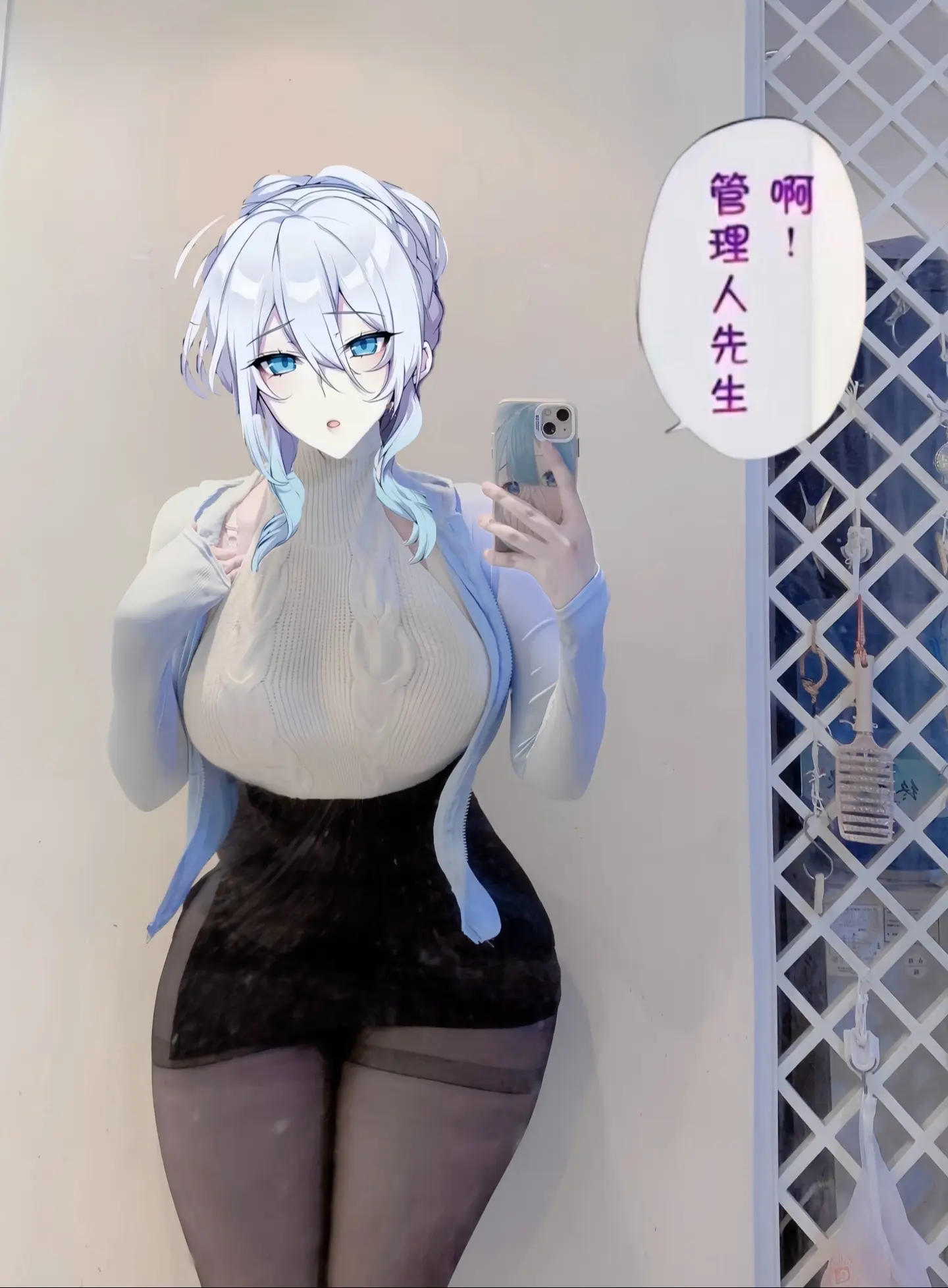 我真得控制你了。