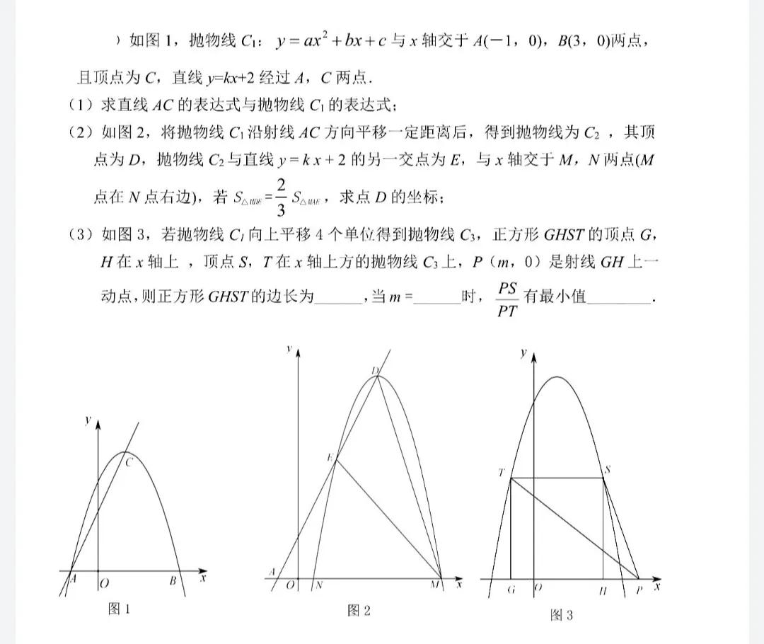 途虫初中数学经典压轴题分享，在抛物线压轴题当中，这道题还是比较灵活，有点含金量的
