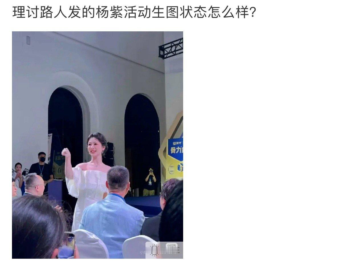 某家粉丝就这样每天看到杨紫出来比谁跑得都快！360度研究杨紫。 