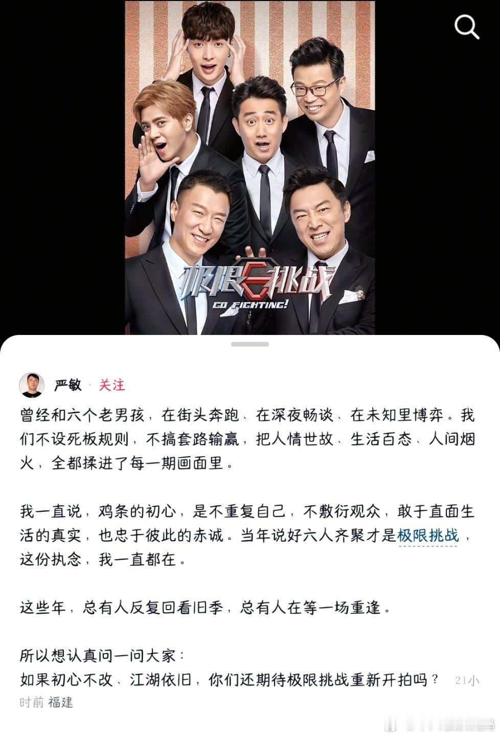 极限挑战重新开拍我靠，原班人马不变谢谢[作揖] ​​​
