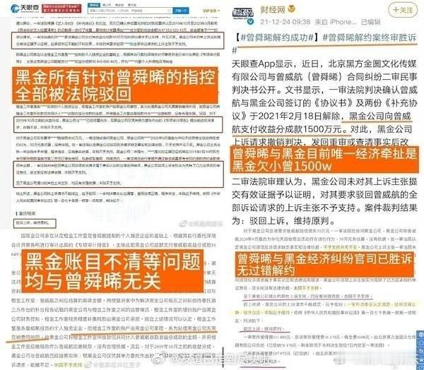 曾舜晞此前已两次胜诉曾舜晞一审二审均胜诉曾舜晞和前经纪公司的合约官司走完完整流程