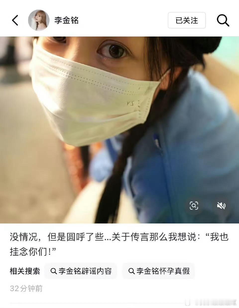 李金铭否认怀孕 