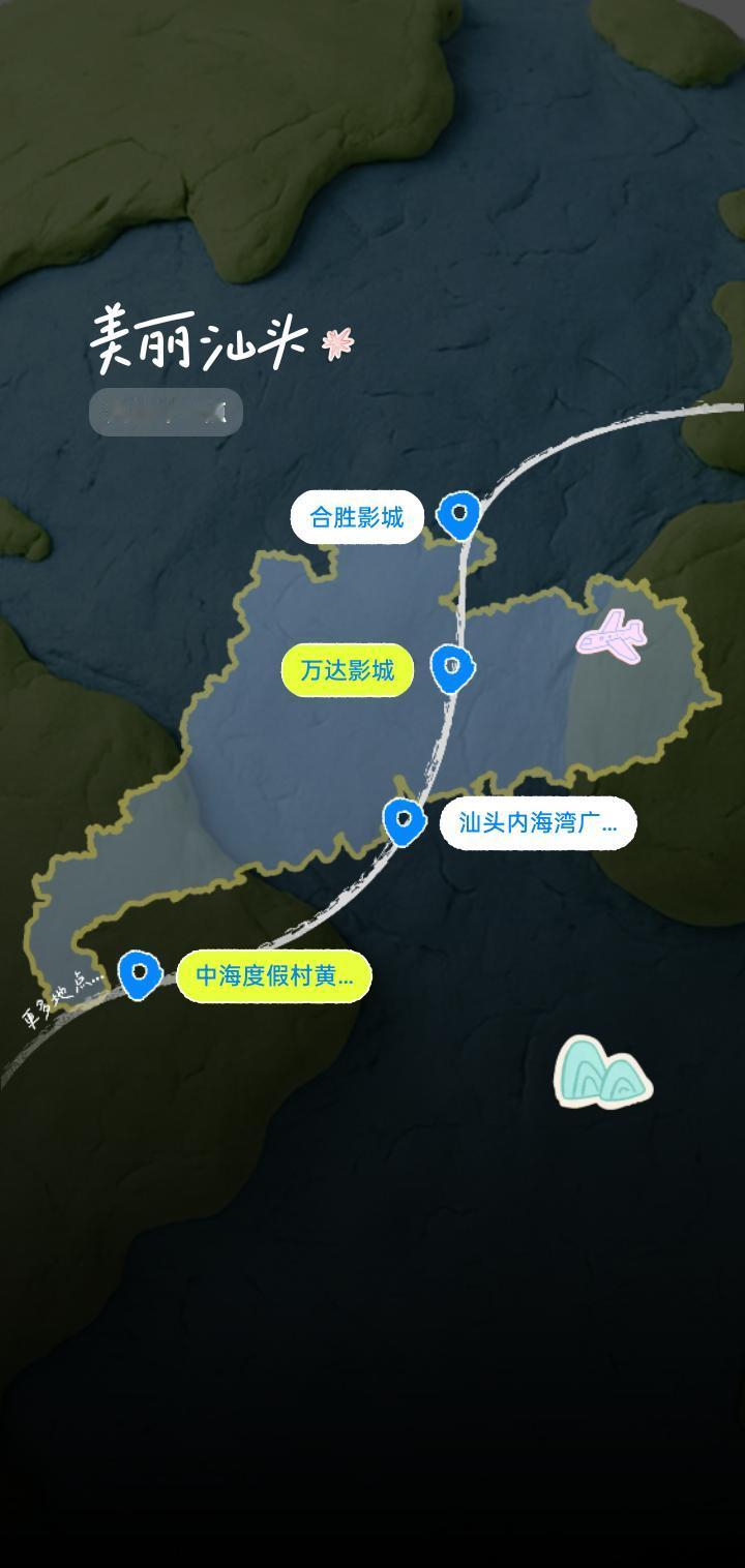 我的地点合集