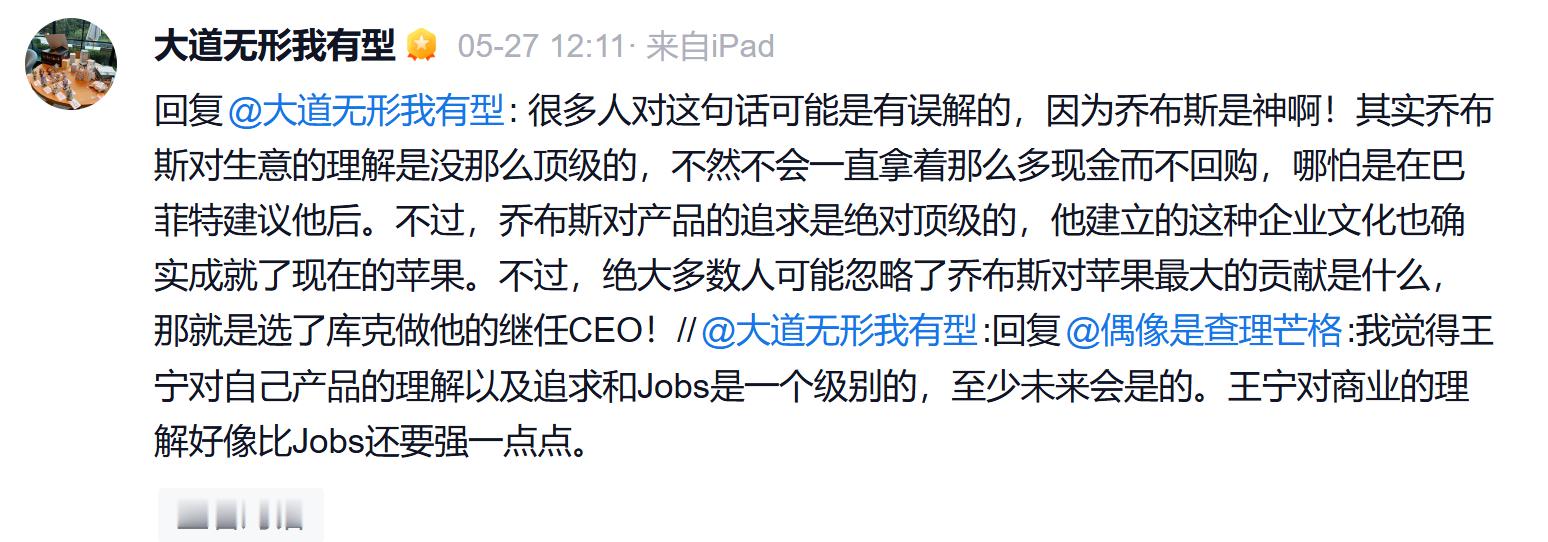 很多人对这句话可能是有误解的，因为乔布斯是神啊！其实乔布斯对生意的理解是没那么顶