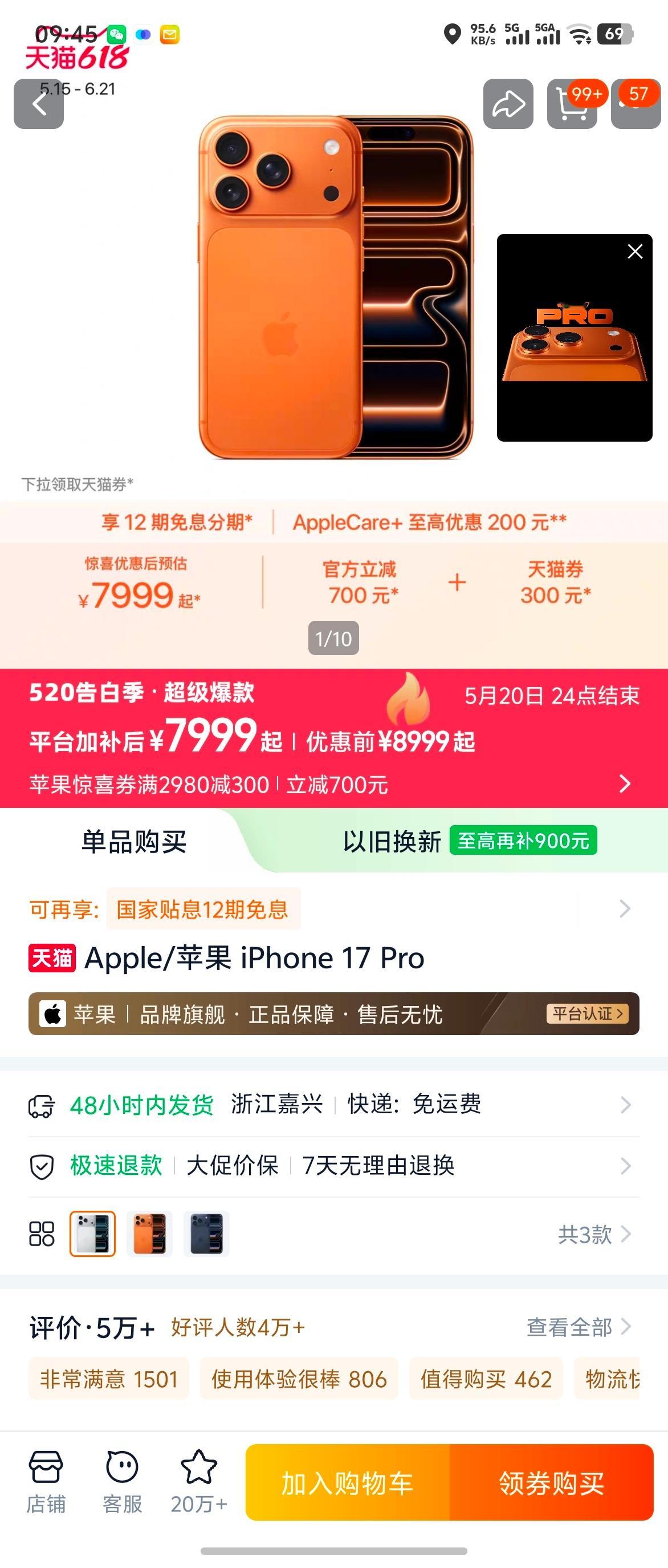 iPhone17Pro降价2000写着最高降2000，但是去官网看了一下只有iP