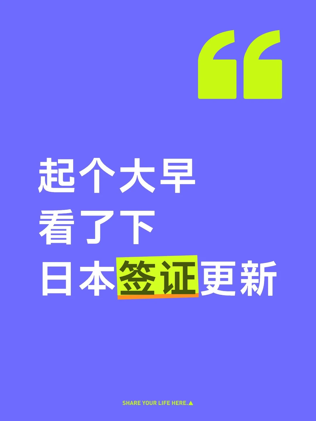 一大早，日本三年五年更新🍒🍒