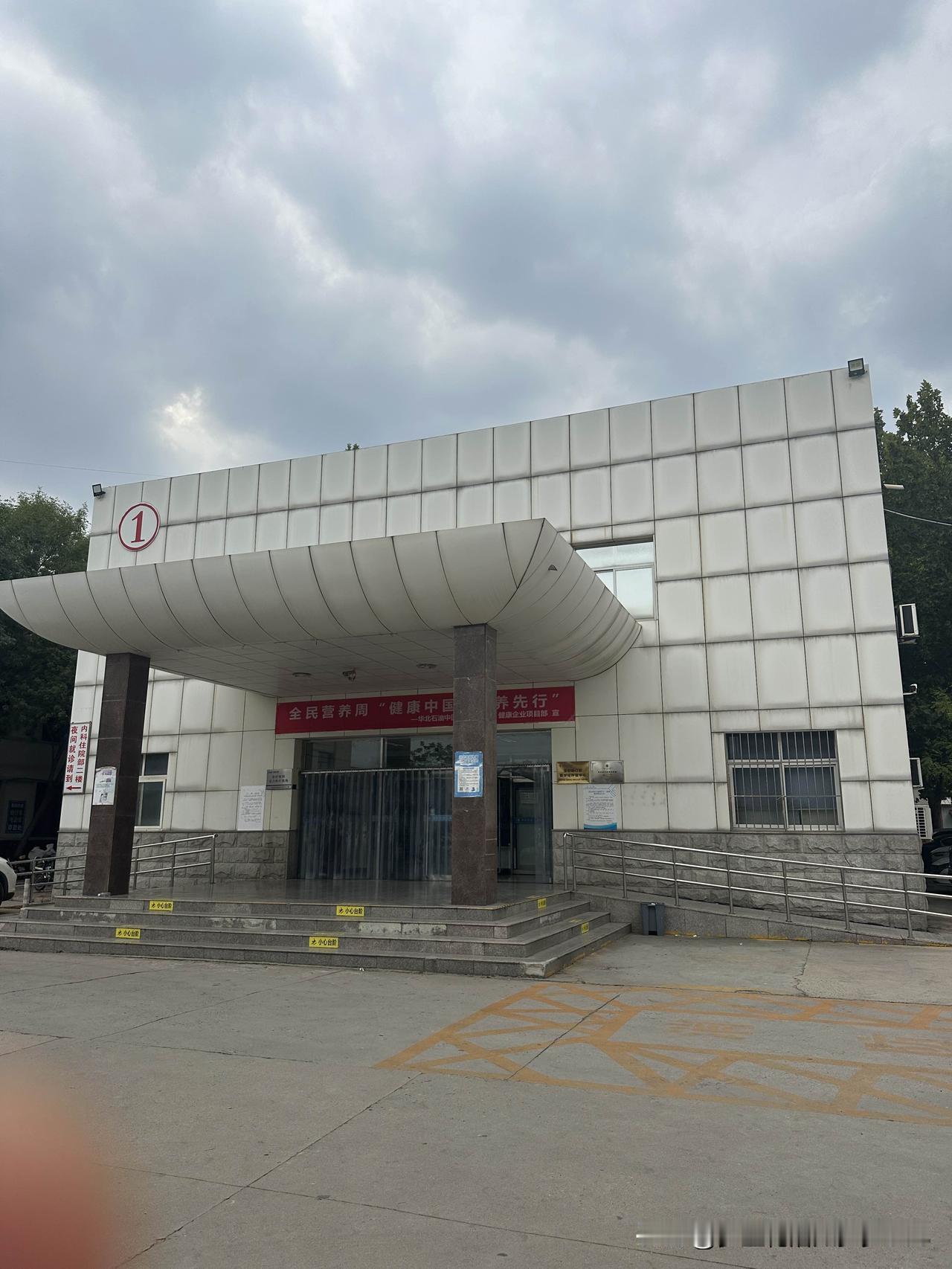 今天，老公因为牙磕断了，来医院看牙。

已经是第三次来了，这欢是打桩准备安假牙。