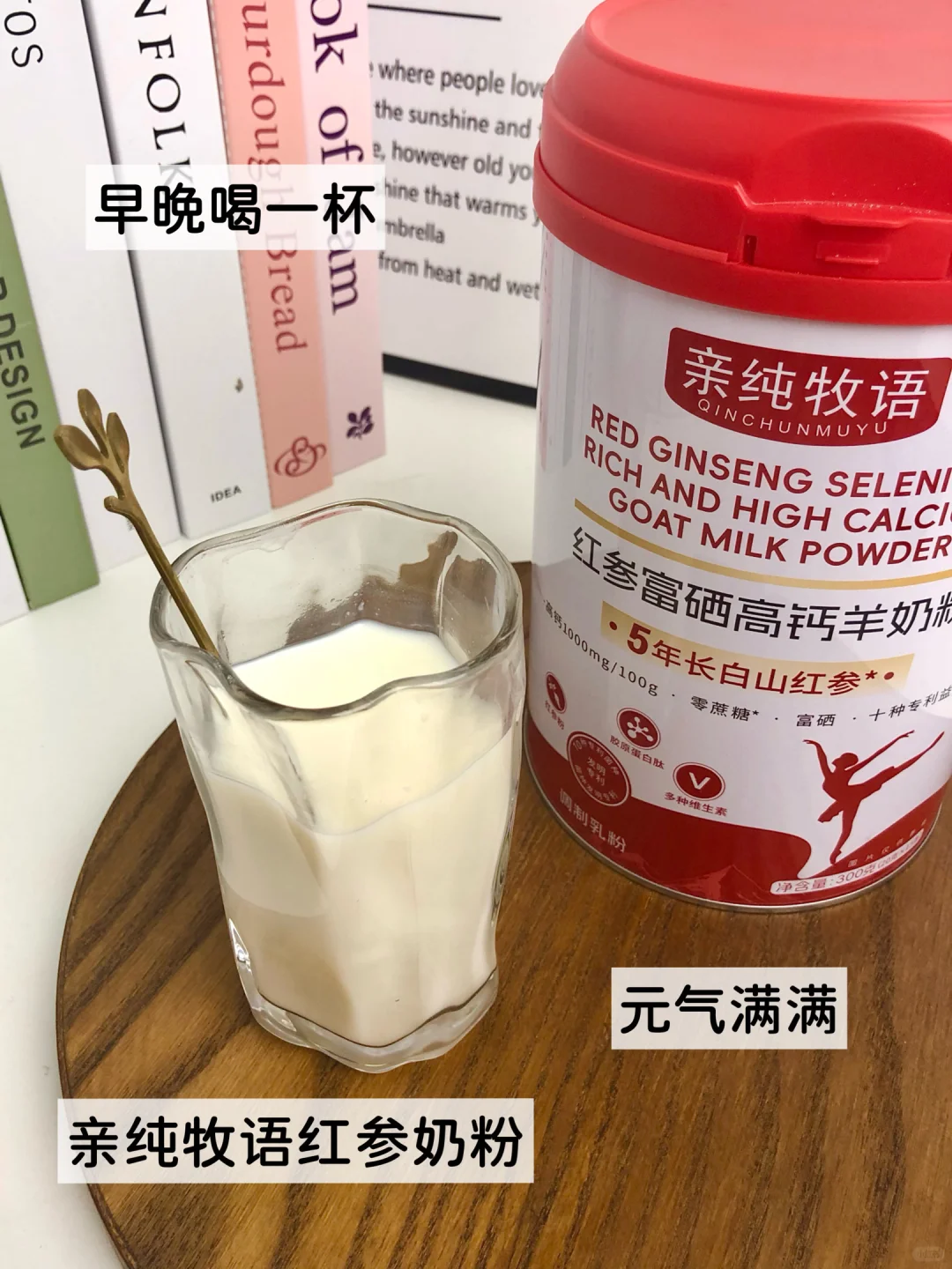 健身+内调喝红参奶粉三个月真实感受