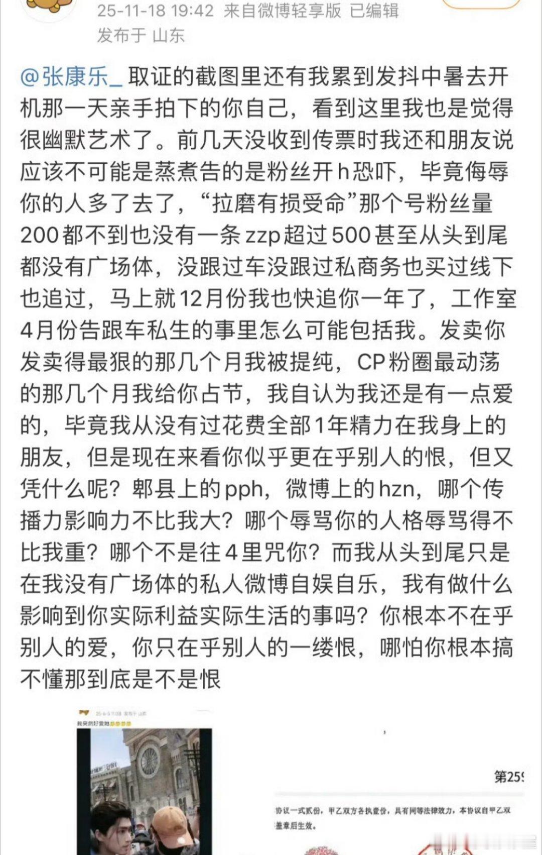 张康乐告了一个辱追，结果这人发小作文说自己无辜被告天哪都说到这程度了，还说自己不