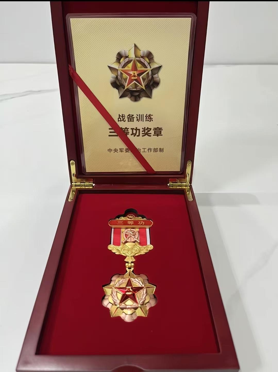 热烈祝贺安徽砀山陈氏宗亲陈大专再次立功，三等功！精忠报国！忠诚卫士！