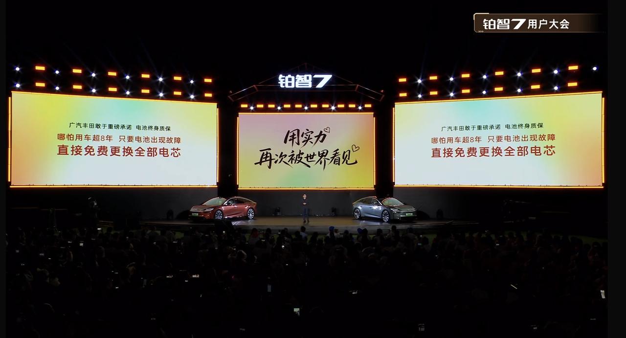 当下20万级纯电赛道内卷加剧，广汽丰田铂智7精准俘获一众理性中产消费者，有不少车