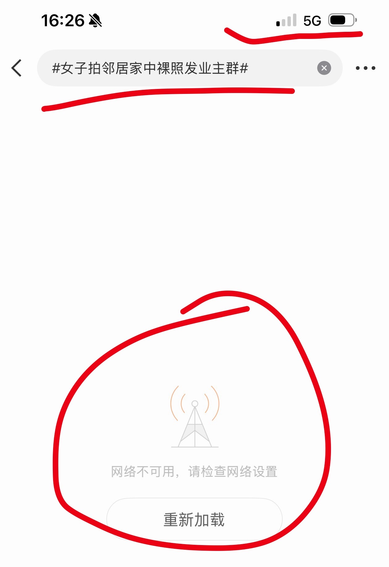 我的苹果手机，在华为松山湖总部没信号 