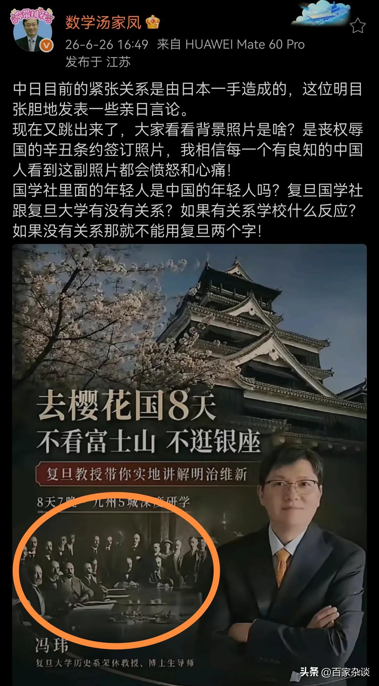 看了汤家凤老师发的这段文字，作为一个中国人，内心真的久久不能平静！我有3个问题想