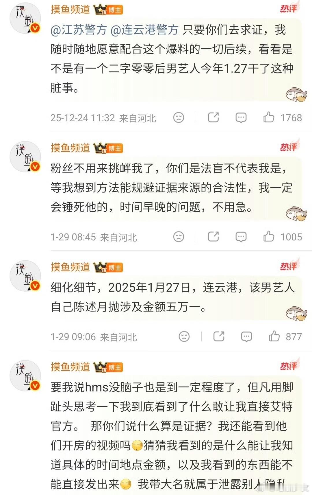 曝00生因不正当男女关系进过警察局刷到摸鱼频道又在锤梓渝了，说2025年1月他在