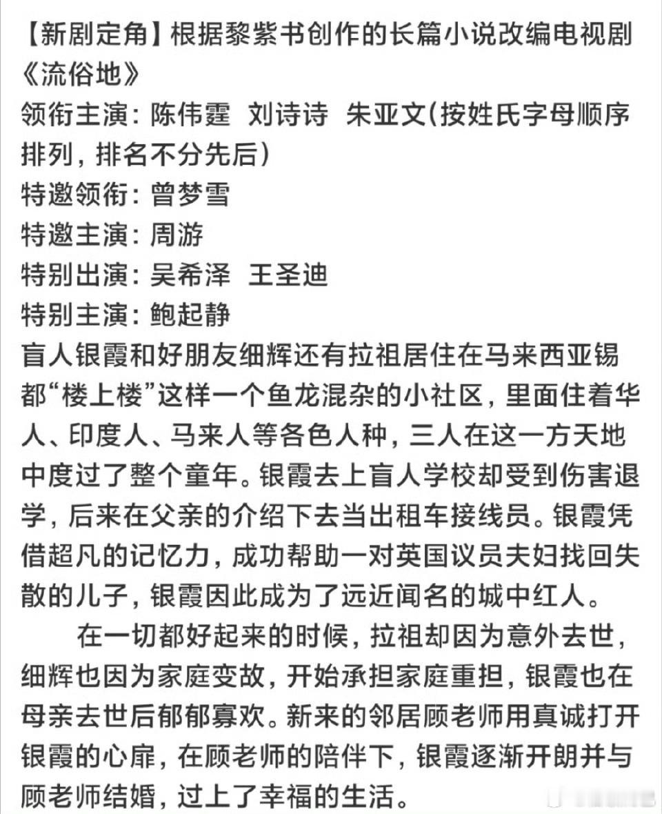 🍉《流俗地》刘诗诗、陈伟霆二搭，传了很久的大饼[doge] ​​​